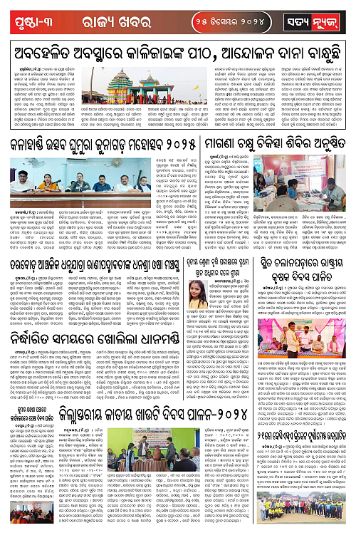 P25-page-003