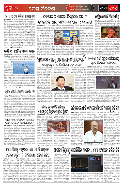 01.01.2025-page-02