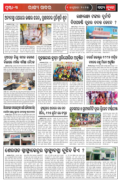 01.01.2025-page-03