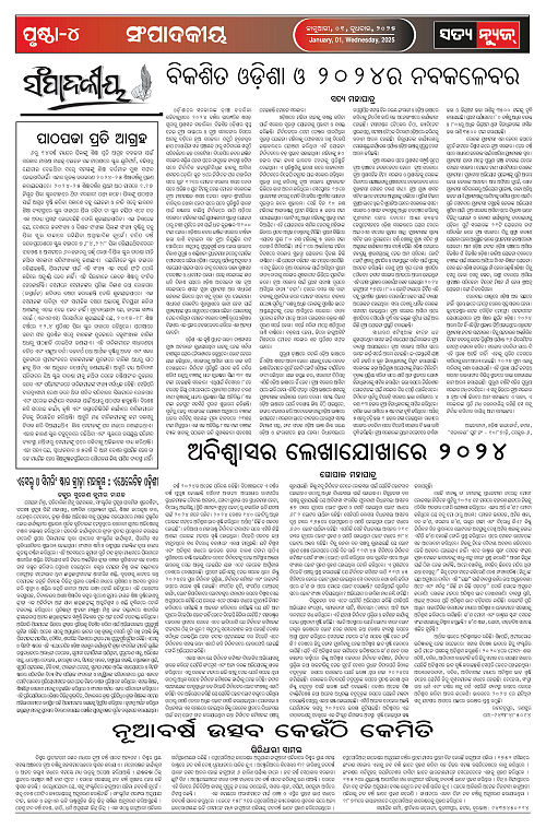 01.01.2025-page-04