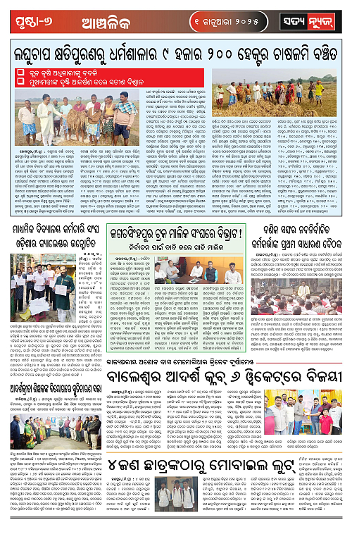 01.01.2025-page-06