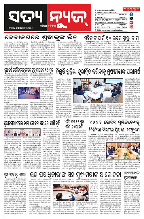 P 2nd jan-page-001