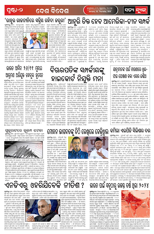 P 2nd jan-page-002