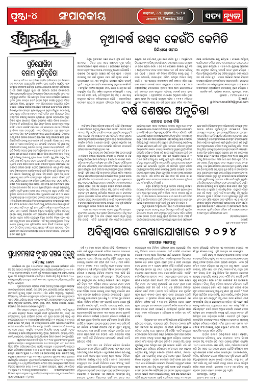 P 2nd jan-page-003