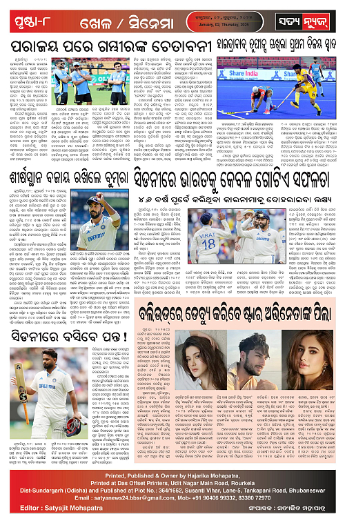P 2nd jan-page-004