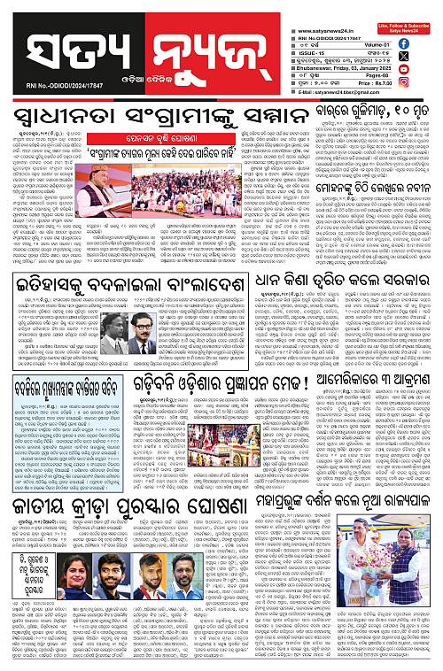 P3 jan25-page-001