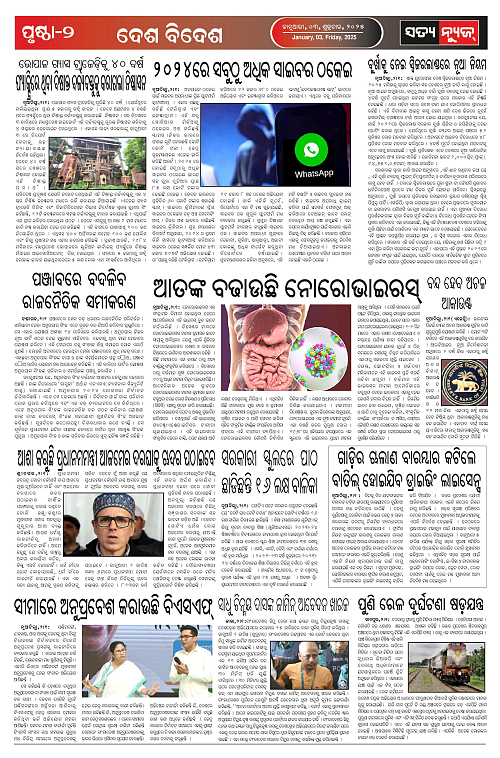 P3 jan25-page-002