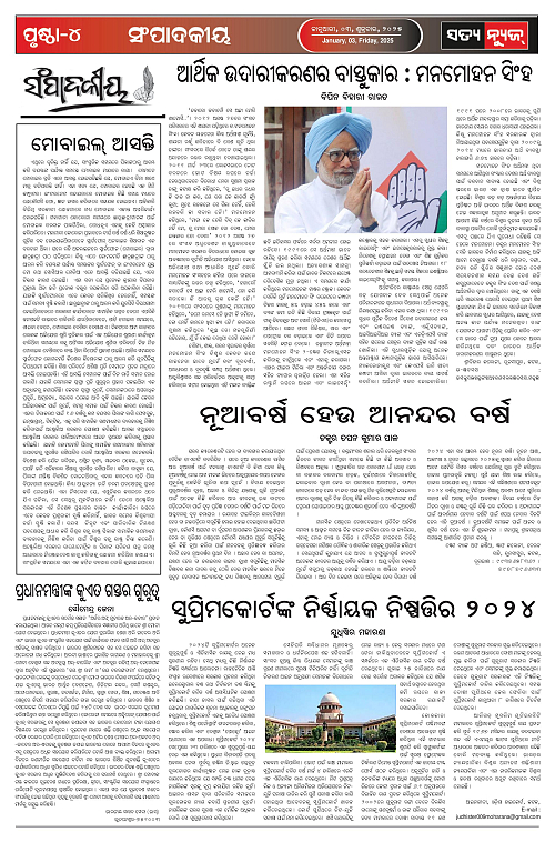 P3 jan25-page-003