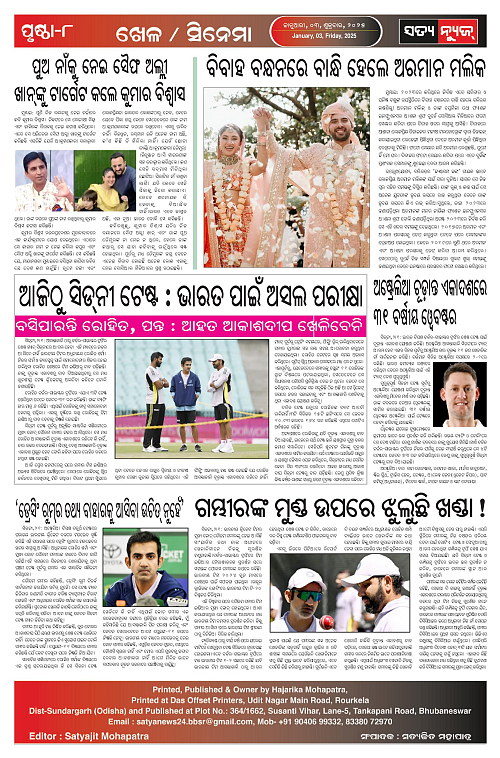 P3 jan25-page-004