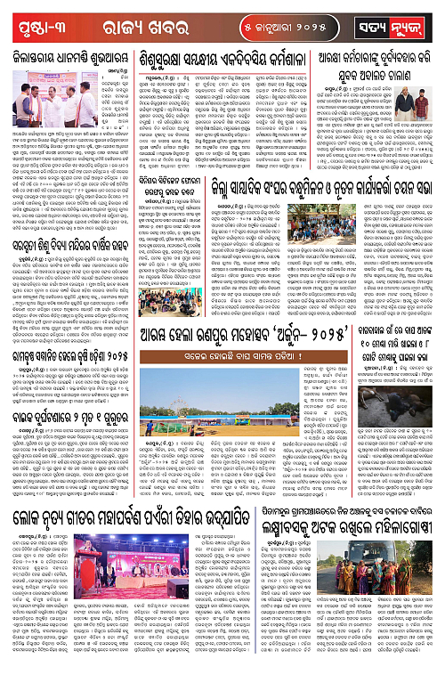 5.1.25-page-001