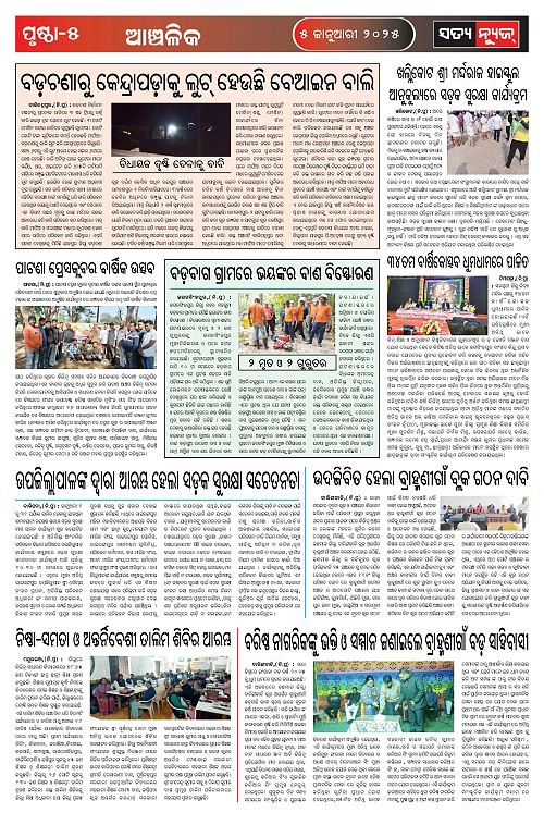 5.1.25-page-002
