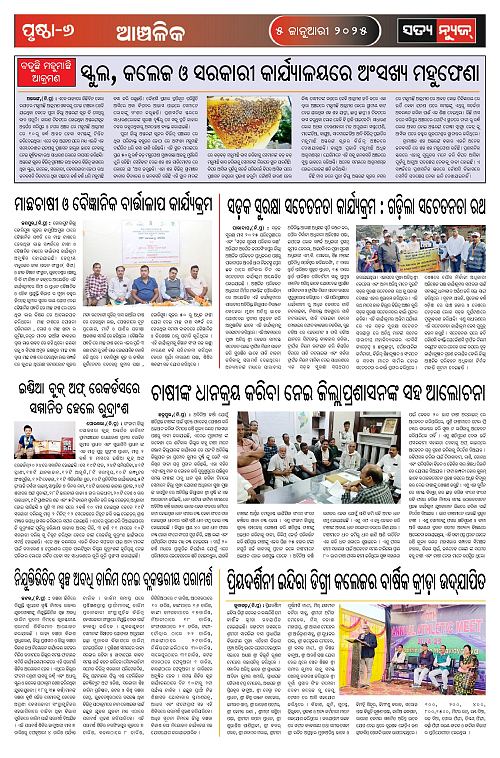 5.1.25-page-003