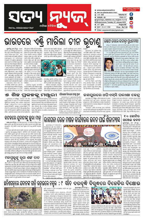jan 7 satya-page-001