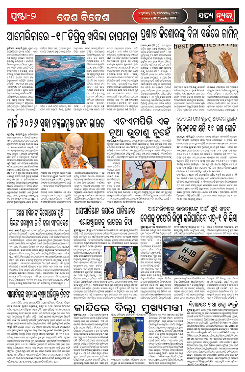 jan 7 satya-page-002