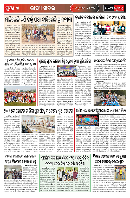 jan 7 satya-page-003