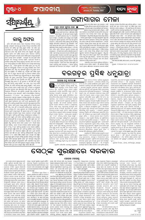 jan 7 satya-page-004