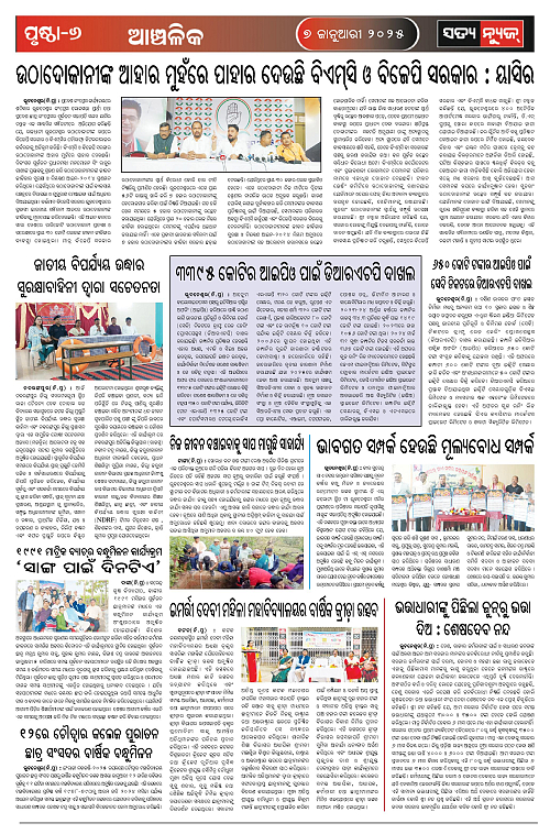 jan 7 satya-page-006