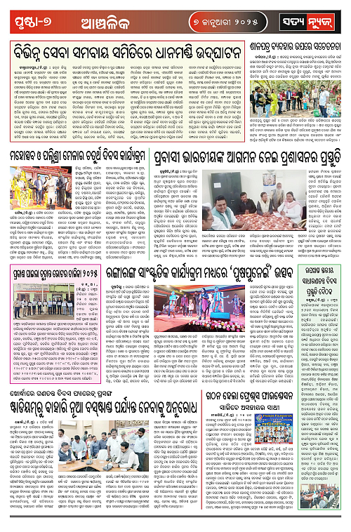 jan 7 satya-page-007