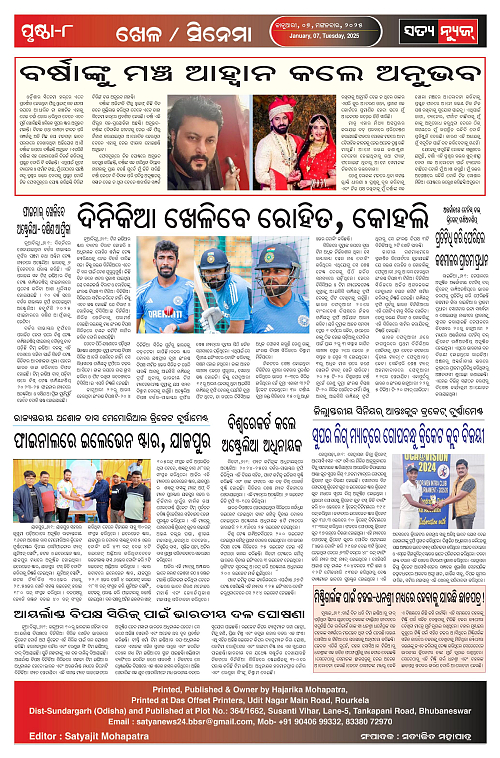 jan 7 satya-page-008