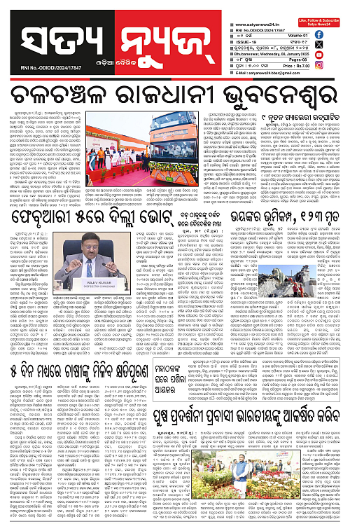 8 jan sataya-page-001
