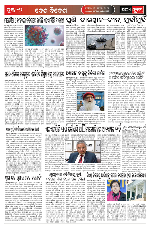 8 jan sataya-page-002