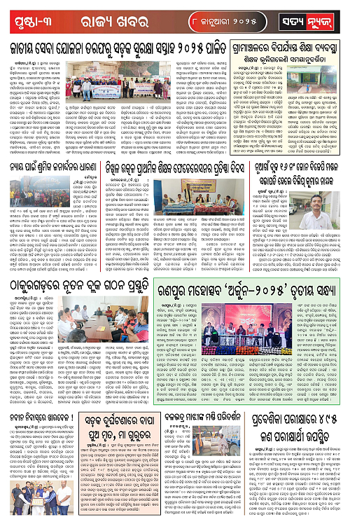 8 jan sataya-page-003