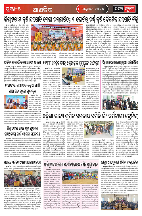 8 jan sataya-page-005