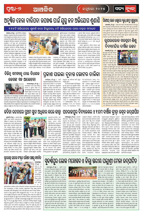 8 jan sataya-page-006