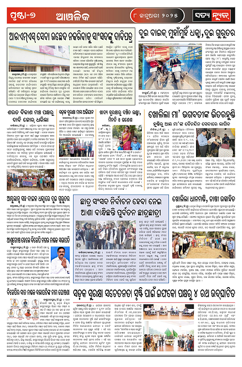 8 jan sataya-page-007