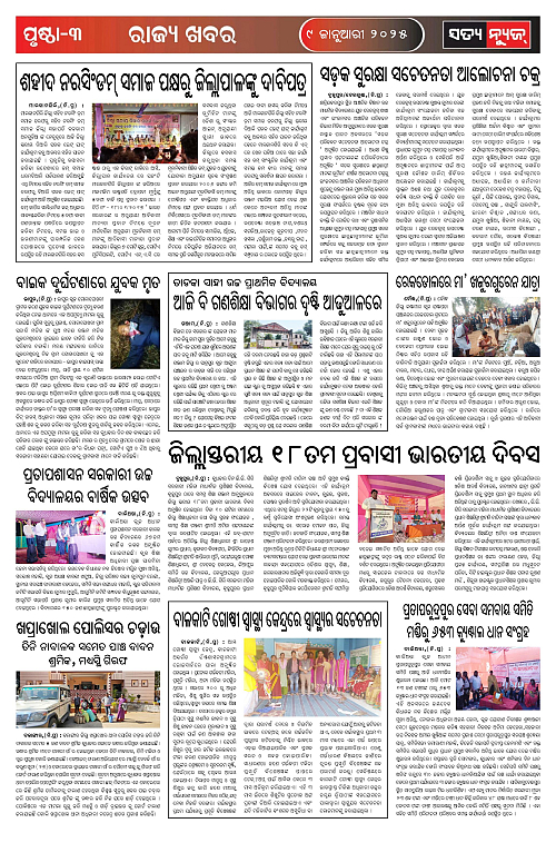 9 jan-page-003