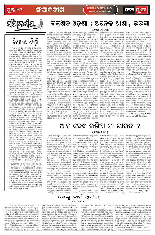 9 jan-page-004