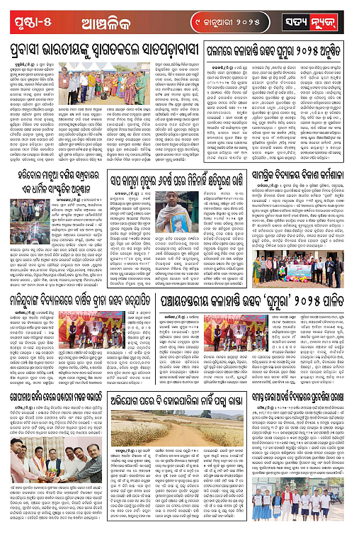 9 jan-page-005