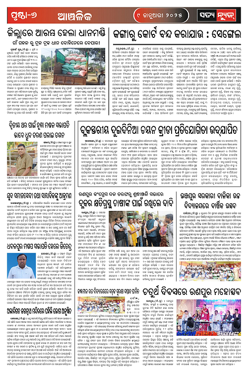 9 jan-page-006