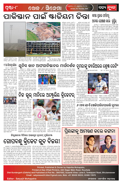 9 jan-page-008