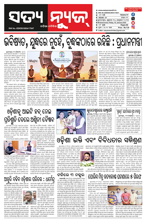 10  jan-page-001