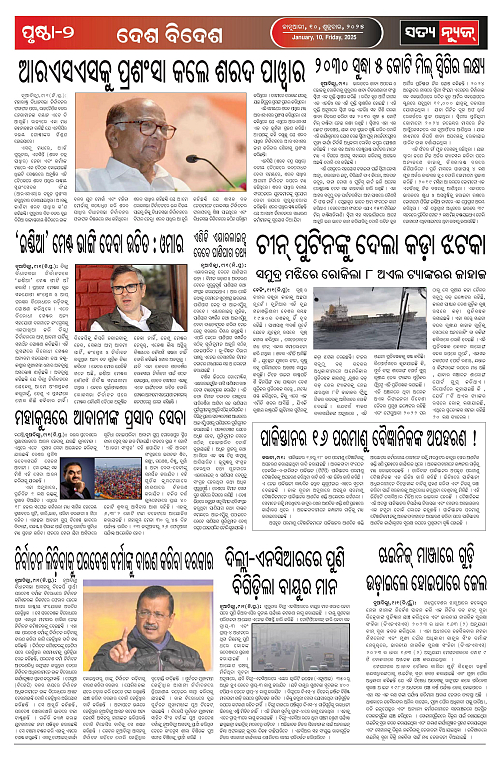 10  jan-page-002