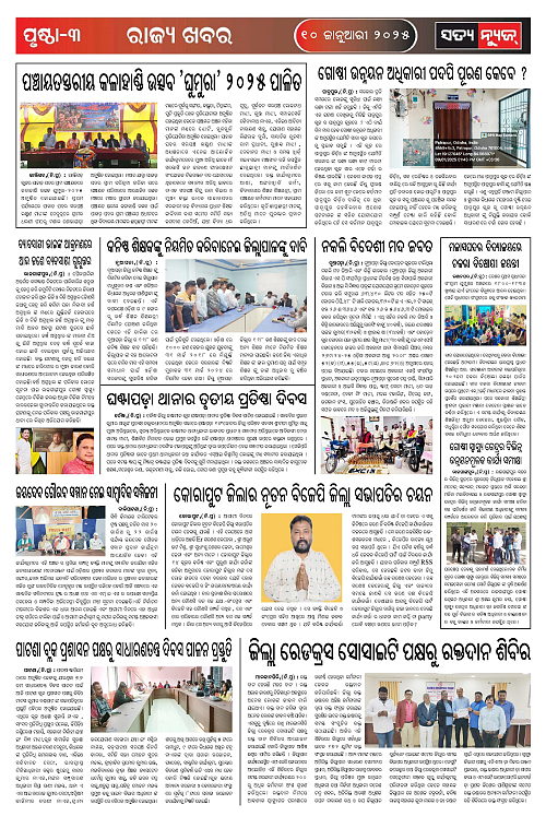 10  jan-page-003