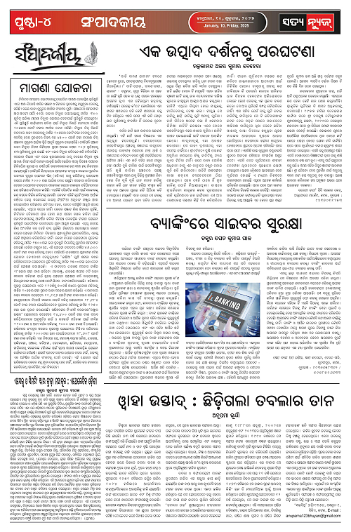 10  jan-page-004