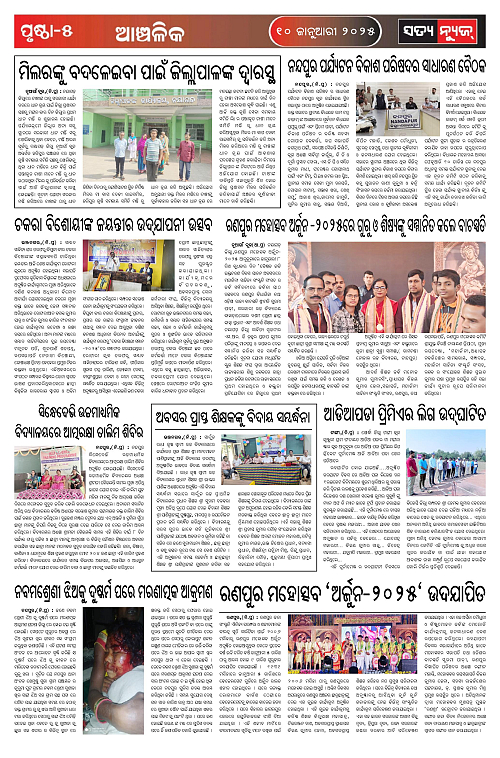 10  jan-page-005