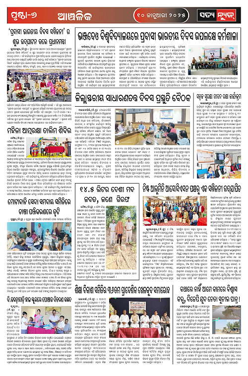 10  jan-page-006