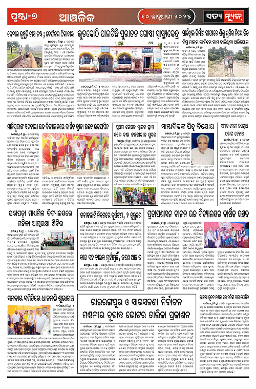 10  jan-page-007