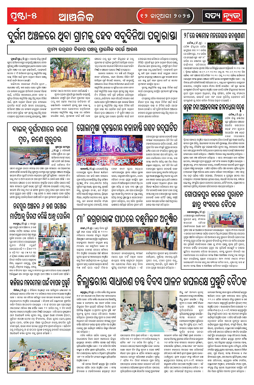 12.1.25-page-002