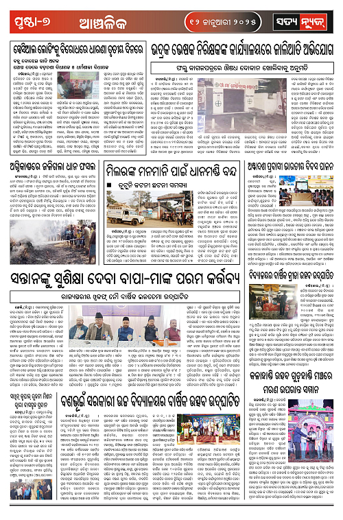 12.1.25-page-004