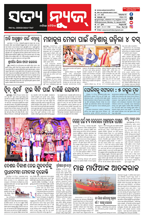 jan 13 sa-page-001