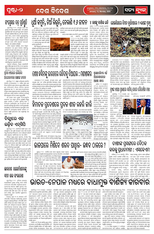 jan 13 sa-page-002