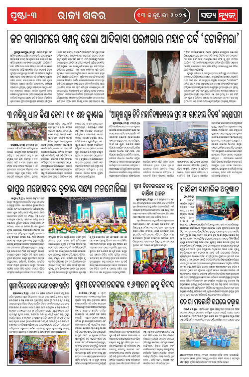 jan 13 sa-page-003