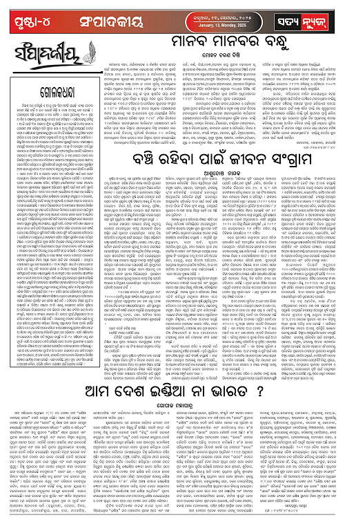 jan 13 sa-page-004