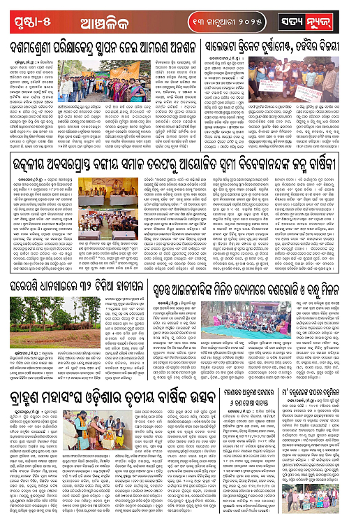 jan 13 sa-page-005
