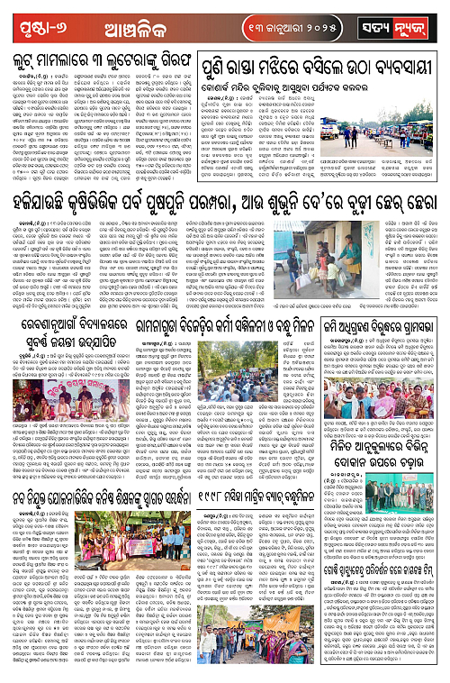 jan 13 sa-page-006