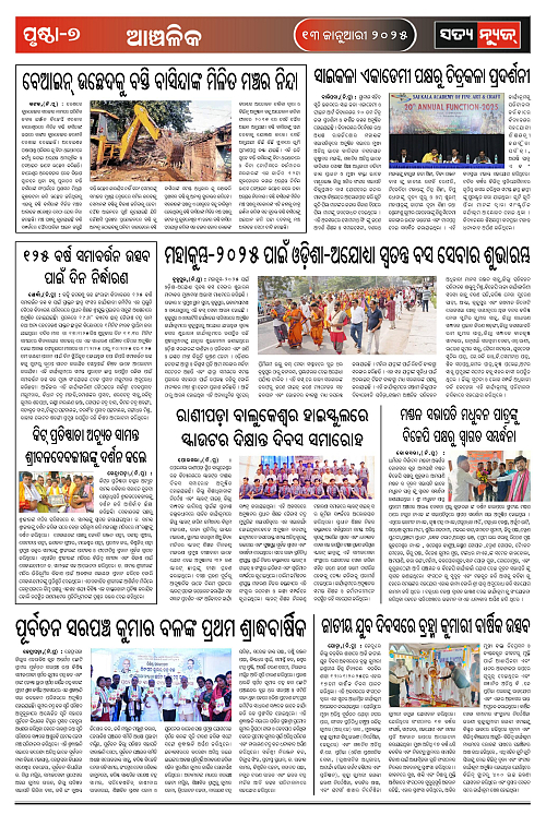 jan 13 sa-page-007